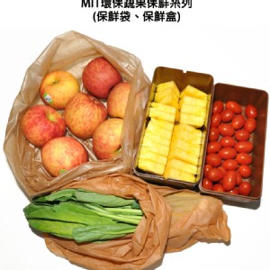 【QIDINA】MIT 2代 環保蔬果神奇保鮮袋 生鮮蔬果延長保鮮袋
