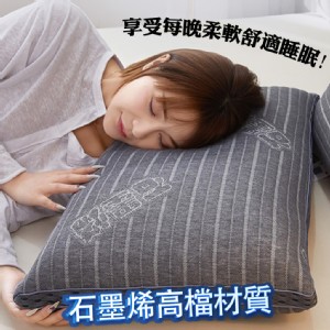 【QIDINA】熱銷石墨稀舒壓好好眠睡眠紓壓枕-B
