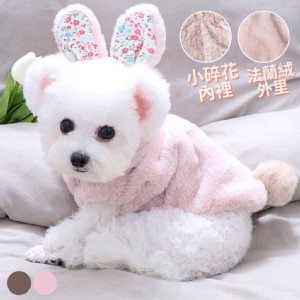 【QIDINA】寵物質感軟綿綿保暖法蘭絨可愛兔兔變身裝B款