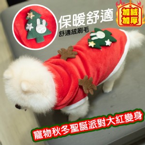 【QIDINA】寵物法蘭絨聖誕節派對裝 保暖裝 C款