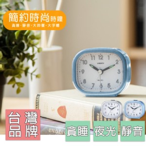 免運!【QIDINA】利百代-貪睡靜音桌上鬧鐘時鐘 LY-2020CL ABS塑膠