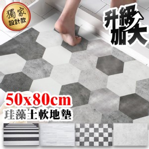 【QIDINA】升級加大台灣獨家設計款 硅藻土耐髒吸水軟地墊