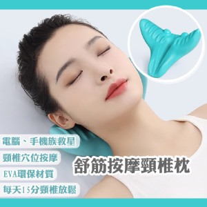 【QIDINA】魚形頸椎按摩枕頸枕肩頸按摩枕 低頭族神器 魚形枕