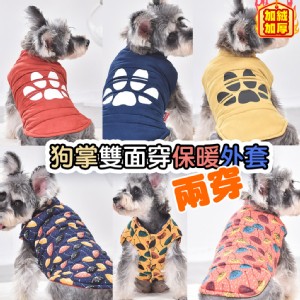 免運!【QIDINA】寵物質感雙面可穿鋪棉保暖衣-G M/L/XL/2L (16件，每件222.3元)