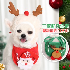【QIDINA】聖誕寵物貓狗可愛口水巾雪人麋鹿帽 寵物配件-B