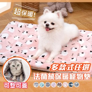 【QIDINA】寵物加厚法蘭絨保暖墊 小尺寸/寵物墊 寵物睡窩