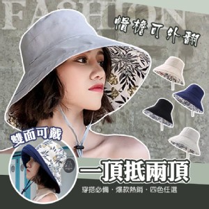 【QIDINA】韓系百搭雙面大帽簷漁夫帽-M