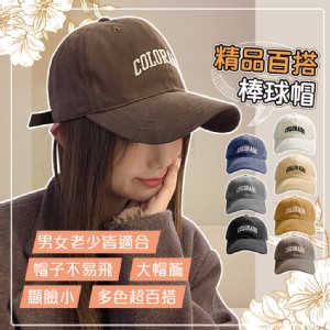 【QIDINA】韓系超百搭臉小減齡棒球帽-R