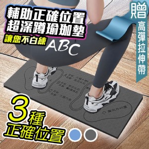 【QIDINA】超方便健身深蹲輔助瑜珈墊贈彈力帶 板-B