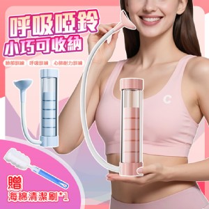 【QIDINA】輕巧心肺耐力訓練器贈清潔刷 棒-L