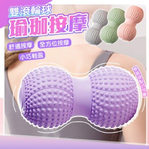 【QIDINA】升級款雙球花生按摩筋膜球-A