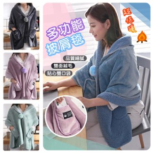 【QIDINA】升級加長雙面絨口袋百搭披肩毯-D