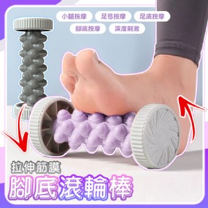 【QIDINA】足底放鬆指壓滾輪按摩棒-N