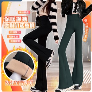 【QIDINA】升級加絨加厚顯瘦彈力長腿喇叭鯊魚褲-2PB