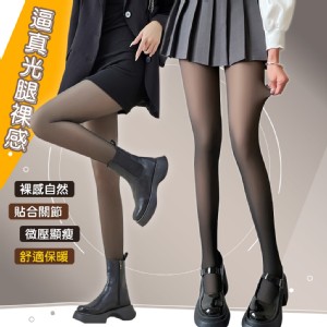 【QIDINA】升級款超自然光腿神器假透膚顯瘦褲襪-C