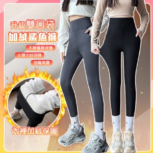 【QIDINA】升級加絨雙口袋顯瘦彈力保暖鯊魚褲-2PC