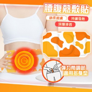 【QIDINA】草本溫熱舒緩放鬆腰腹熱敷貼 暖包-B