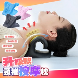 【QIDINA】升級舒筋多點穴位按摩頸椎枕-E