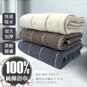 【QIDINA】純棉親膚加厚蓬鬆波波紋速吸水浴巾-K