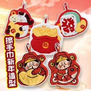 【QIDINA】升級質感珊瑚絨招財發發擦手巾