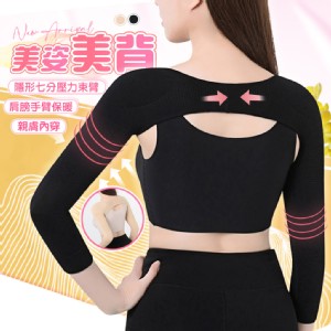 【QIDINA】隱形七分袖壓力肩臂保暖袖套-B