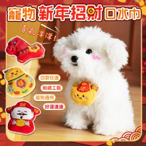 【QIDINA】寵物俏皮新年圍兜口水巾寵物配件-1DF