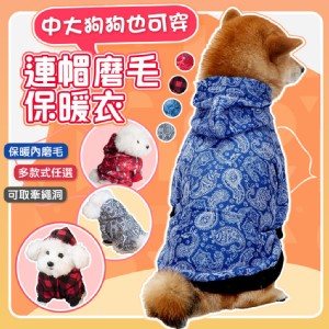 【QIDINA】中大狗帥氣連帽刷毛保暖寵物衣-K
