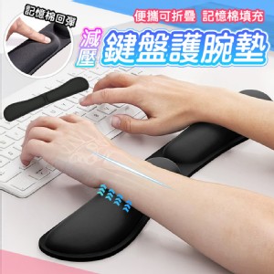 【QIDINA】舒適放鬆減壓記憶海綿鍵盤護腕靠墊-E