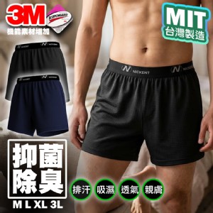 【QIDINA】MIT親膚吸濕排汗舒適透氣除臭男內褲-1UF