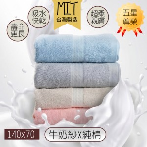 【QIDINA】MIT吸水柔軟牛奶紗棉浴巾-N