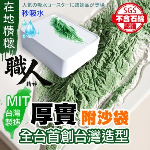 【QIDINA】SGS台灣造型防霉除臭硅藻土除濕神器