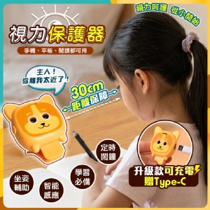 【QIDINA】升級款兒童學習距離提醒輔助器-B