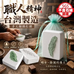 【QIDINA】SGS台灣造型防霉除臭硅藻土除濕神器