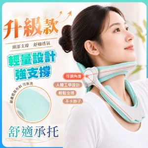 【QIDINA】360度可調節防低頭神器頸椎支撐架-G