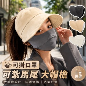 【QIDINA】網紅百搭輕薄防潑水小臉防曬空頂遮陽帽-H