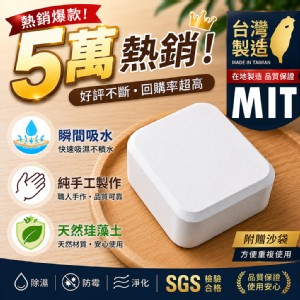 【QIDINA】MIT手工製小方形珪藻土
