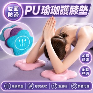 【QIDINA】加厚防滑緩衝瑜伽防護支撐墊