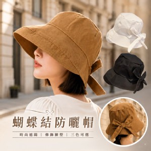【QIDINA】韓版網紅遮臉蝴蝶結防曬小臉帽 漁夫帽-A