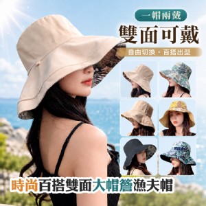 【QIDINA】時尚百搭雙面大帽簷漁夫帽-1HL