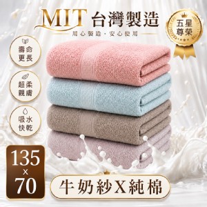 【QIDINA】MIT吸水超柔軟牛奶紗棉浴巾-O