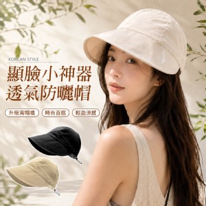 【QIDINA】輕薄透氣涼感大帽簷韓版鴨舌帽防曬遮陽帽-D