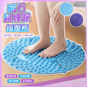 【QIDINA】磁石超慢跑腳底按摩指壓板-A