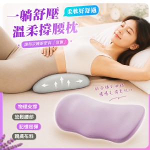 【QIDINA】慢回彈人體工學腰部舒睡枕-M