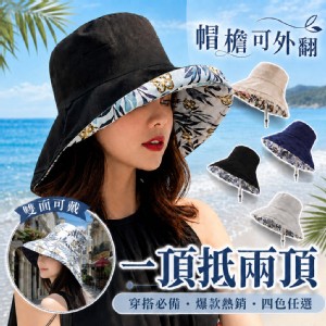 【QIDINA】韓系百搭雙面大帽簷漁夫帽-1HM