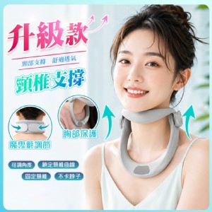 【QIDINA】可調節防低頭神器頸椎支撐架-B