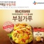 韓國CJ韓式煎餅粉 1kg