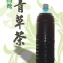 《台東神農青草茶》-- 青草茶(無糖)