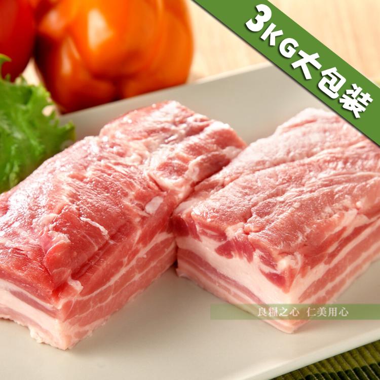 免運!台糖 五花肉(3kg/包)_國產豬肉無瘦肉精 3kg/包