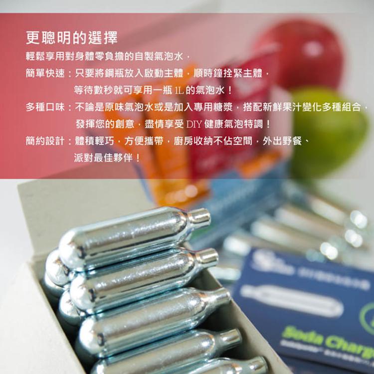 【SodaSparkle】舒打健康氣泡水機專用CO2鋼瓶-24入