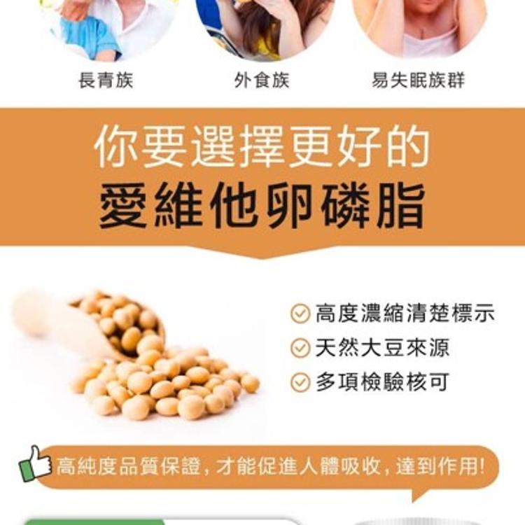 【Lovita 愛維他】卵磷脂素食膠囊﹝小資屋﹞(0102567)